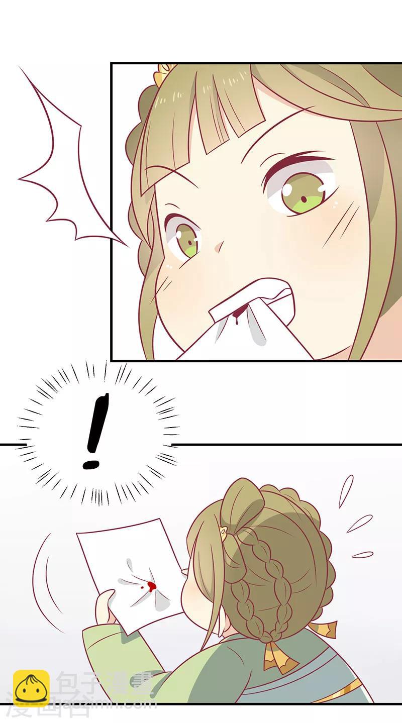 第76话 亲亲就不痛了-第79话