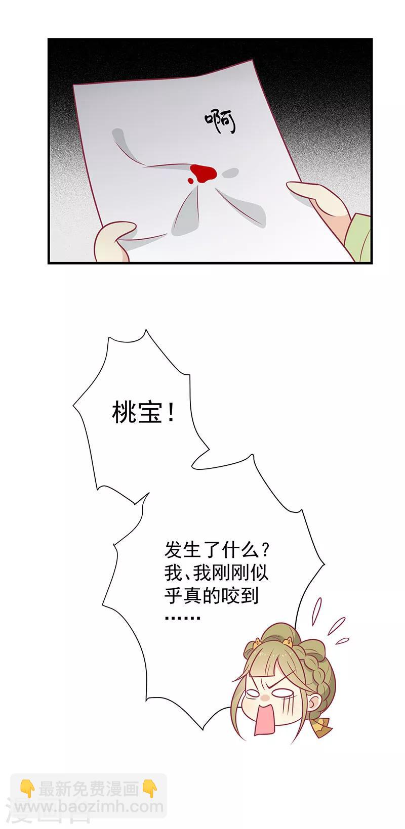 第76话 亲亲就不痛了-第79话