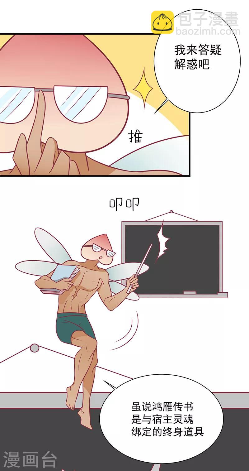 第76话 亲亲就不痛了-第79话
