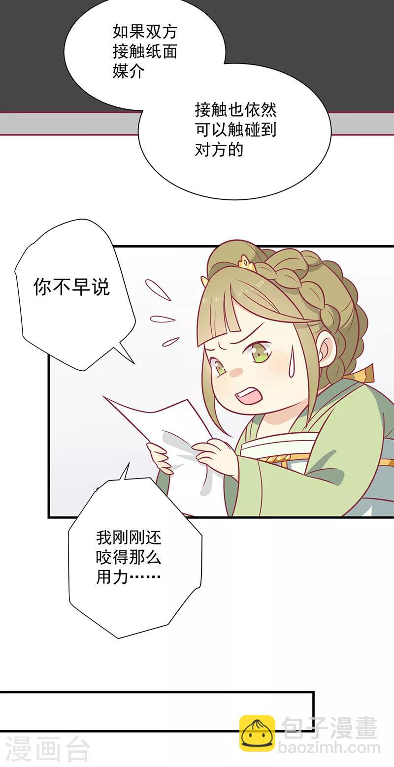 第76话 亲亲就不痛了-第79话