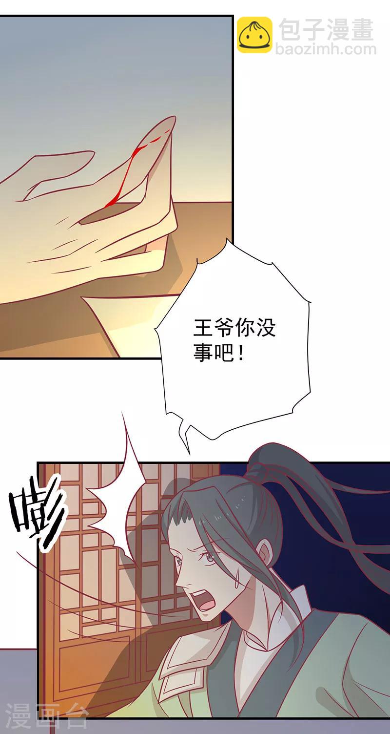 第76话 亲亲就不痛了-第79话