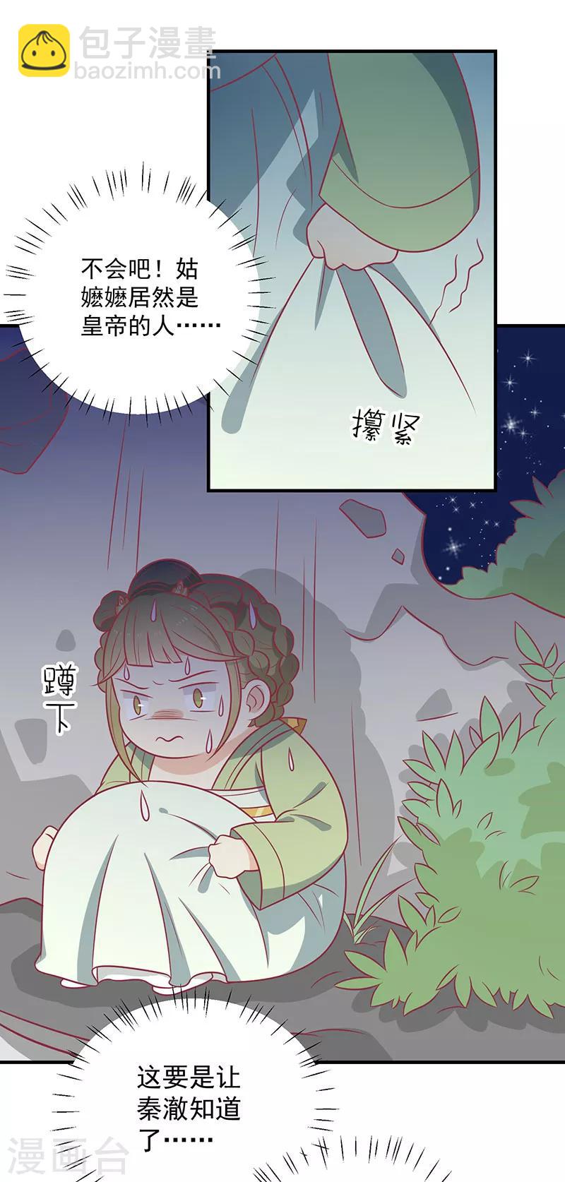 第76话 亲亲就不痛了-第79话