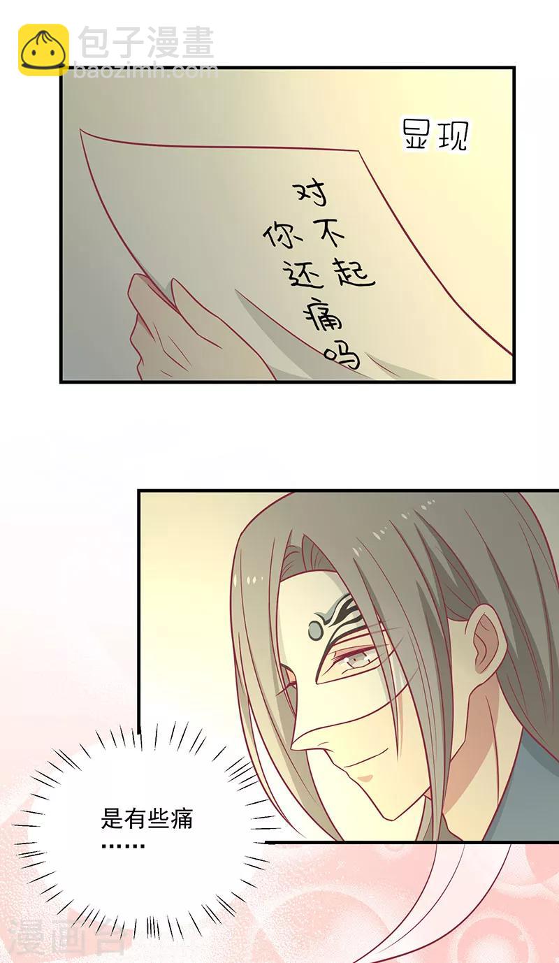 第76话 亲亲就不痛了-第79话