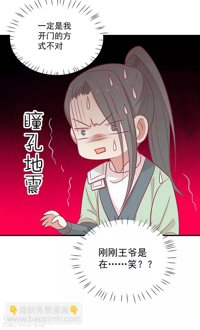 第76话 亲亲就不痛了-第79话