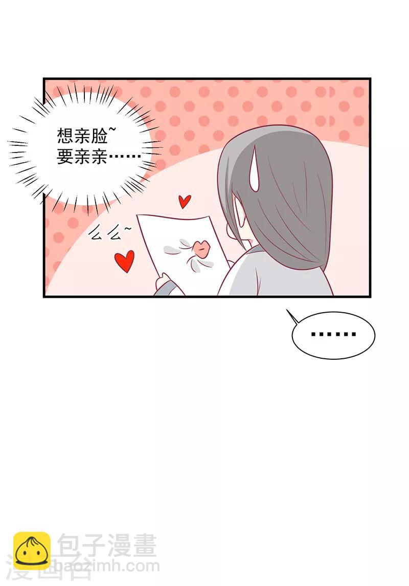第76话 亲亲就不痛了-第79话