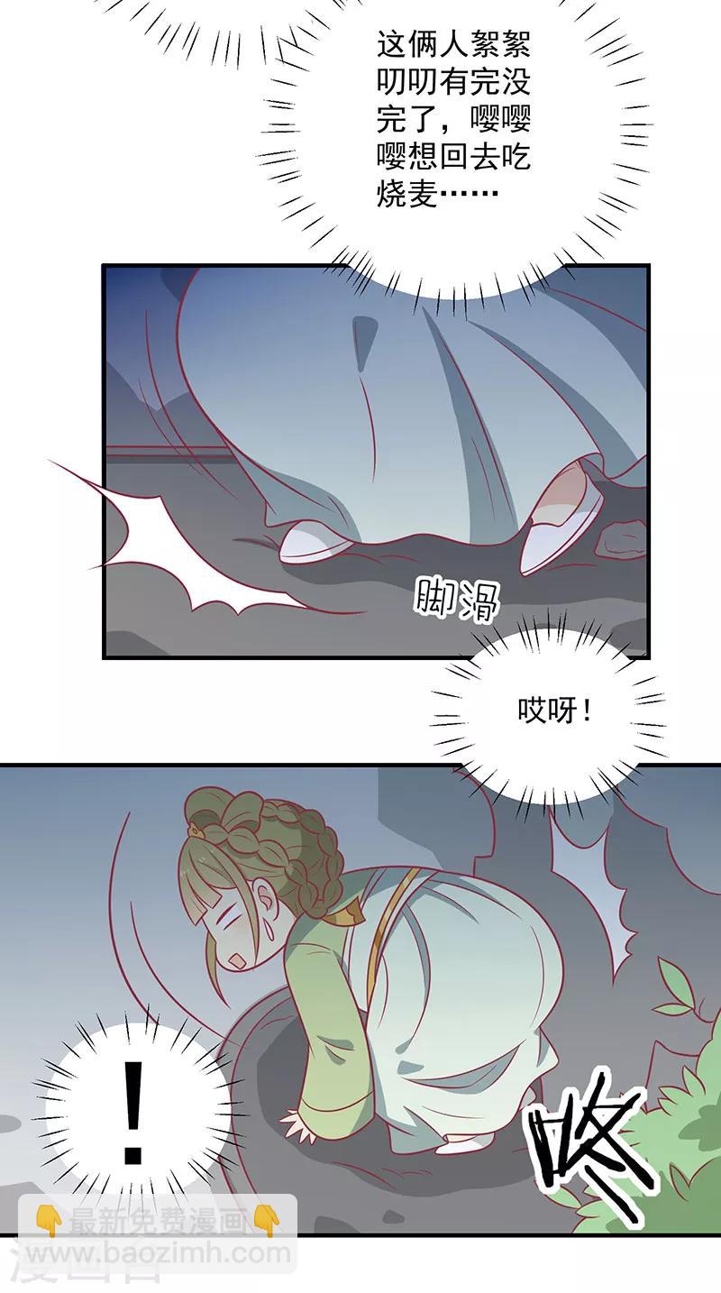 第76话 亲亲就不痛了-第79话