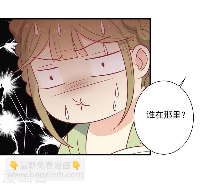 第76话 亲亲就不痛了-第79话