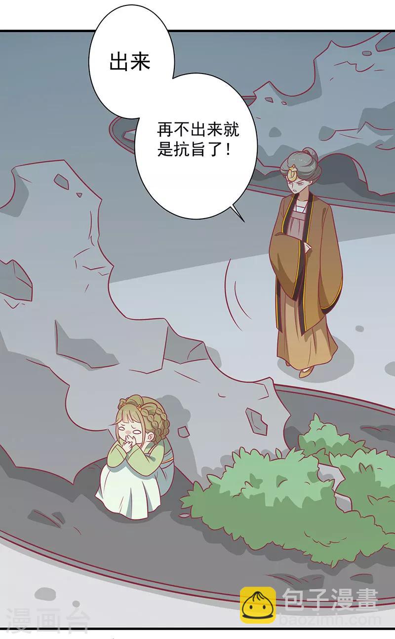 第76话 亲亲就不痛了-第79话