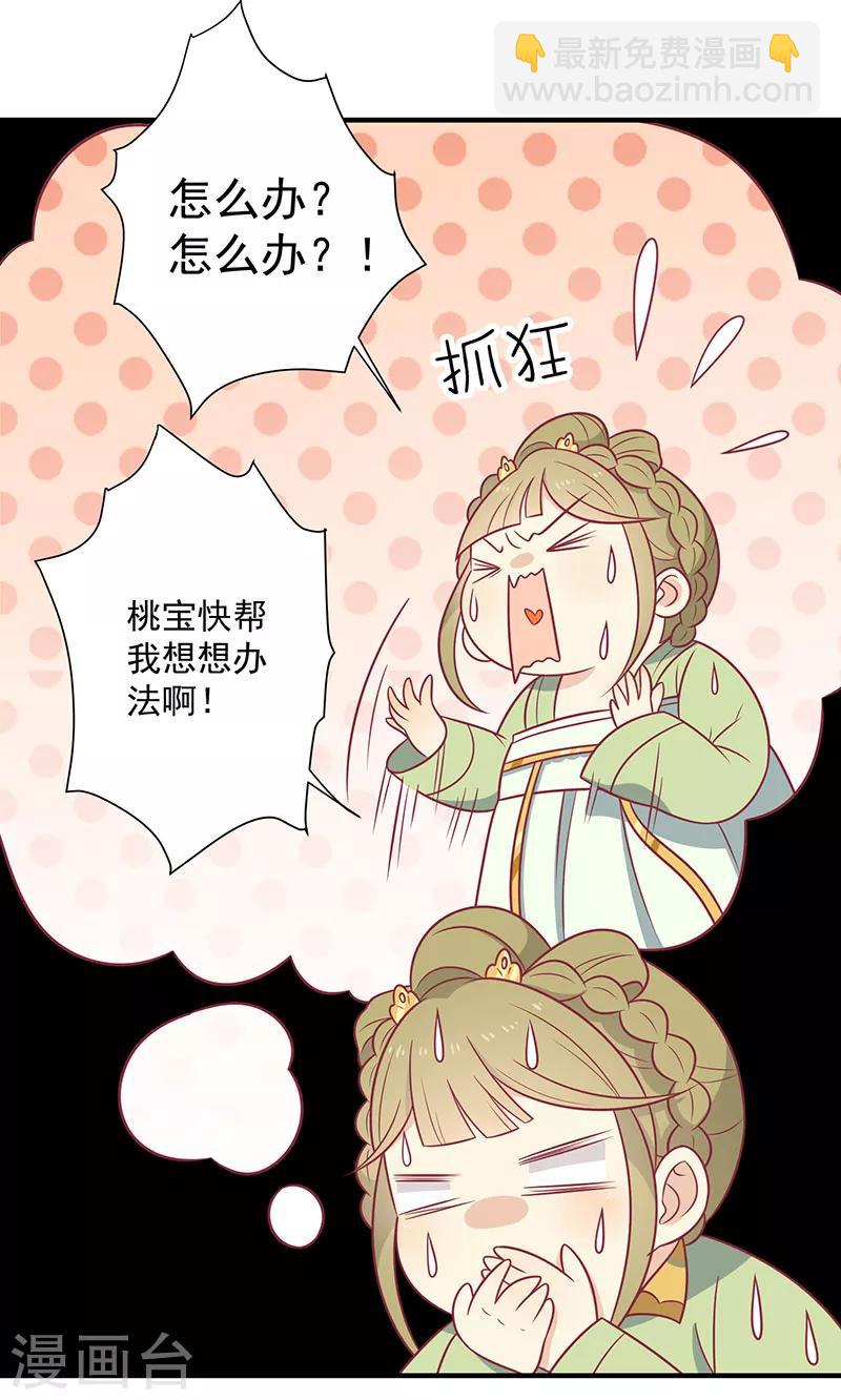 第76话 亲亲就不痛了-第79话