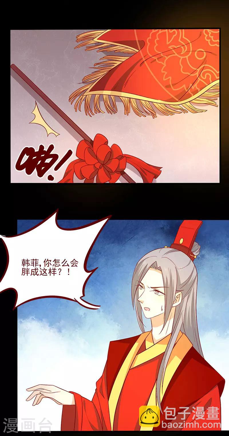 第80话 香枕-第83话