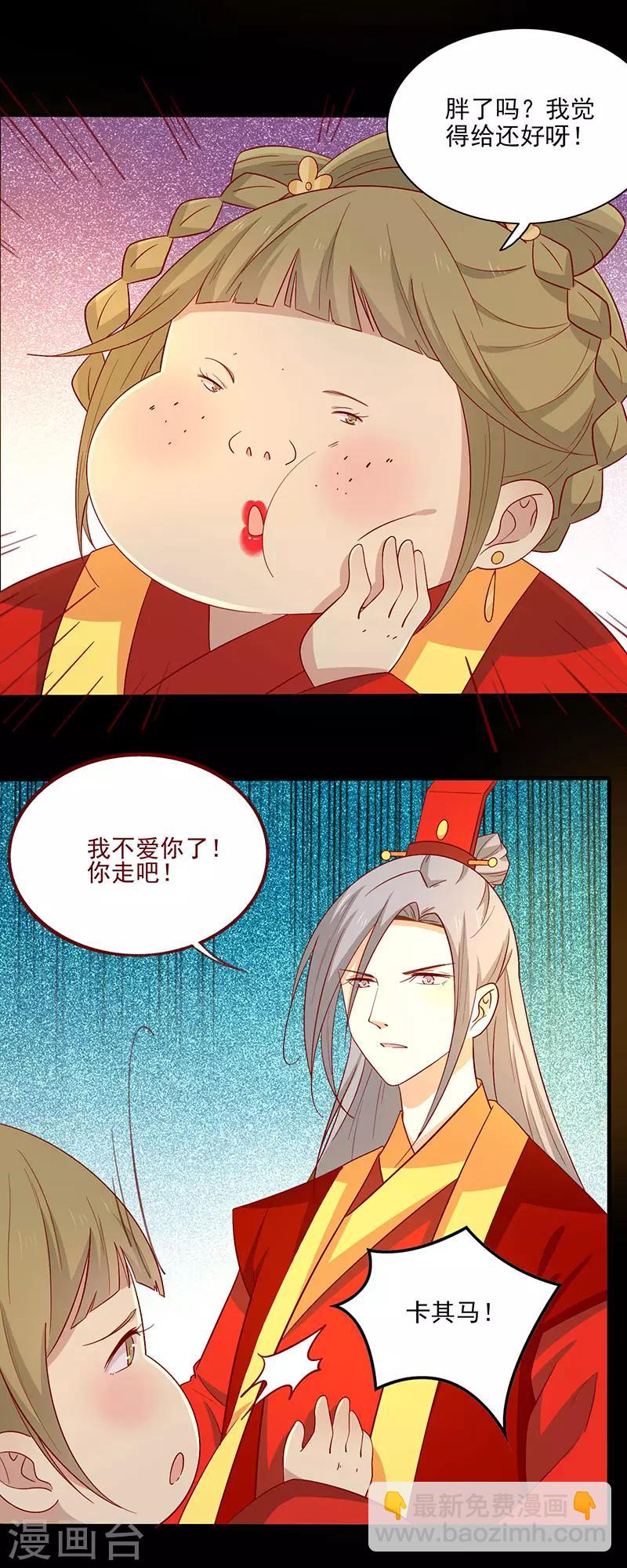 第80话 香枕-第83话