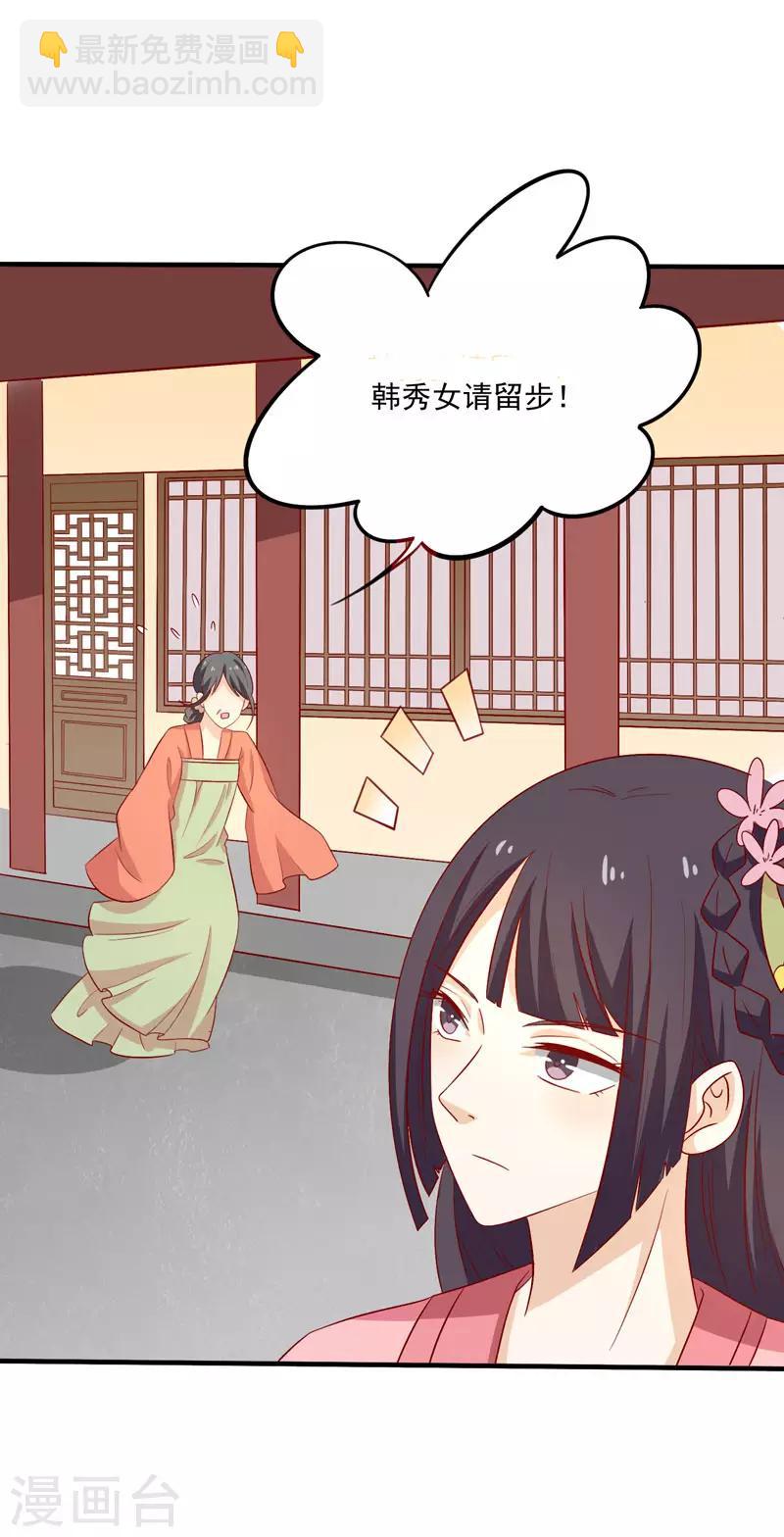 第80话 香枕-第83话