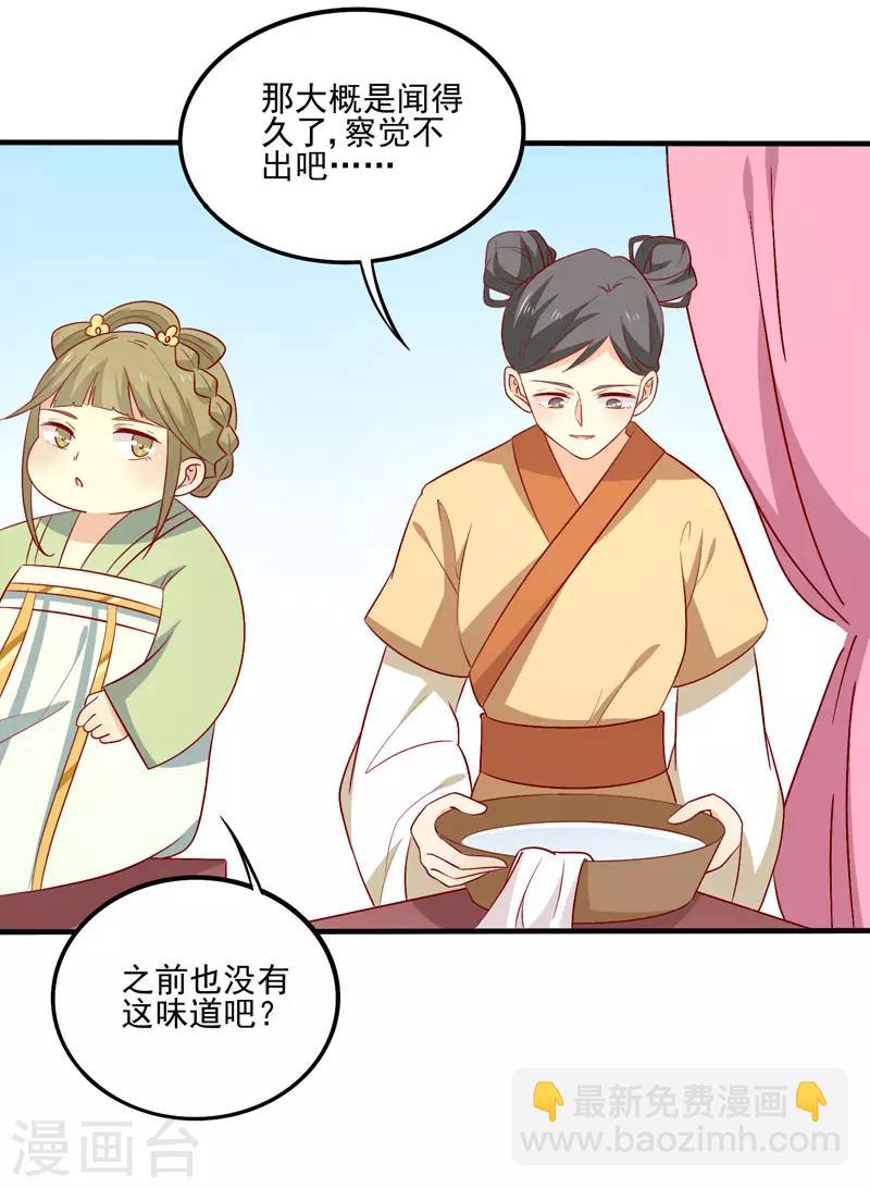 第80话 香枕-第83话