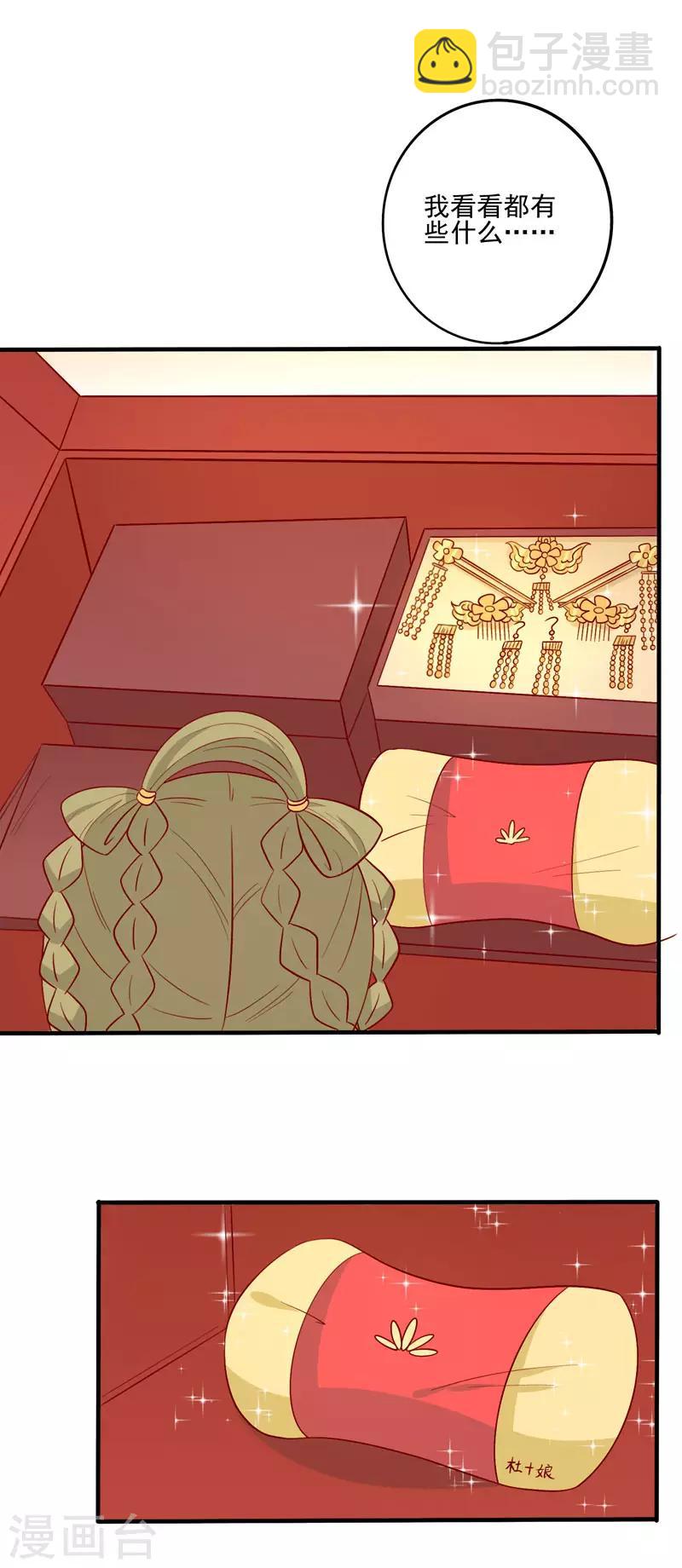 第80话 香枕-第83话