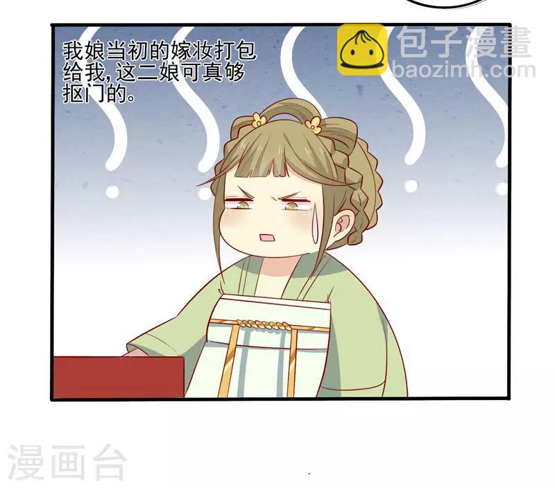 第80话 香枕-第83话