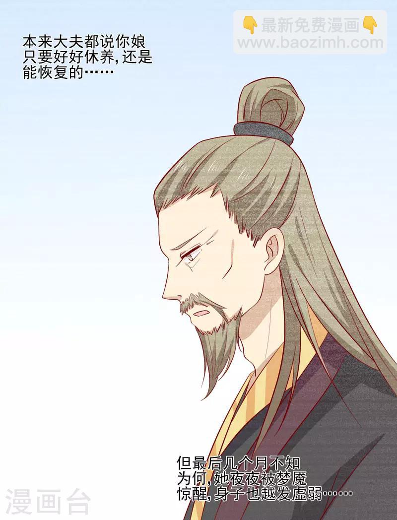 第80话 香枕-第83话