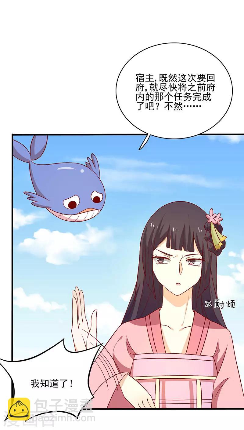 第80话 香枕-第83话