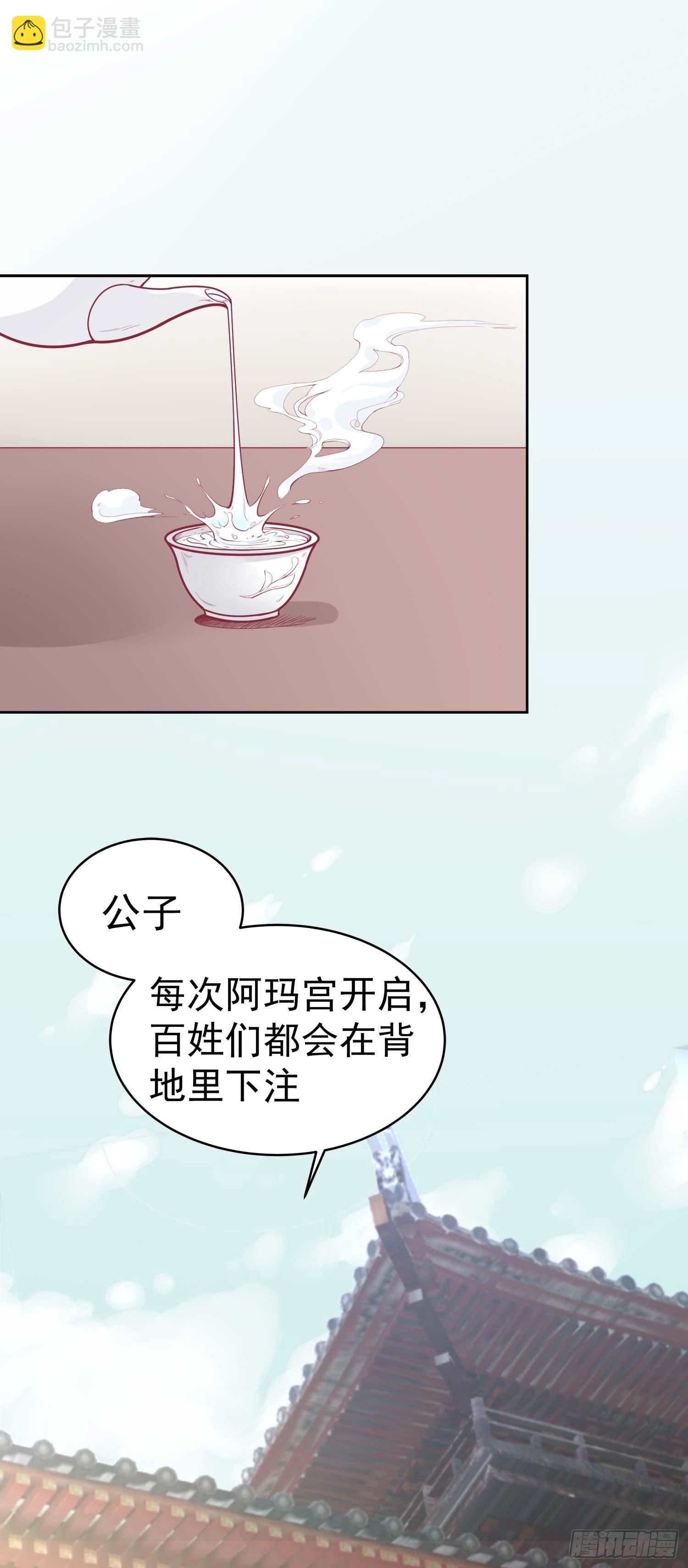 第八话 入宫-第9话