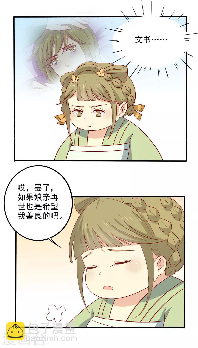 第82话 你我也永不相见-第85话
