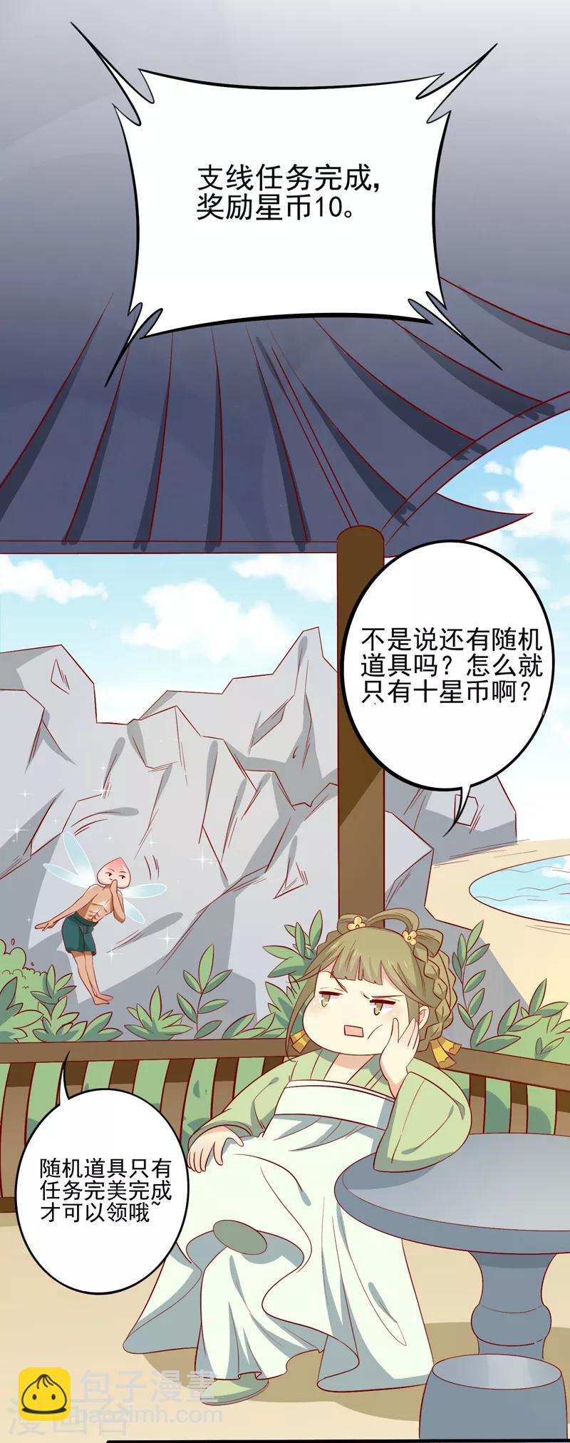 第82话 你我也永不相见-第85话