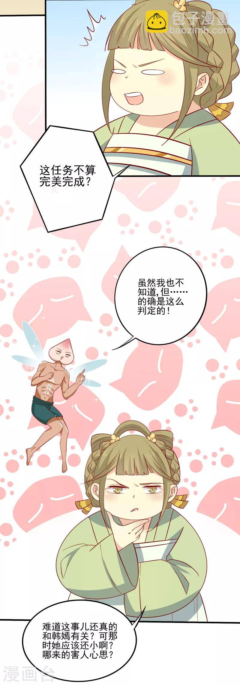 第82话 你我也永不相见-第85话
