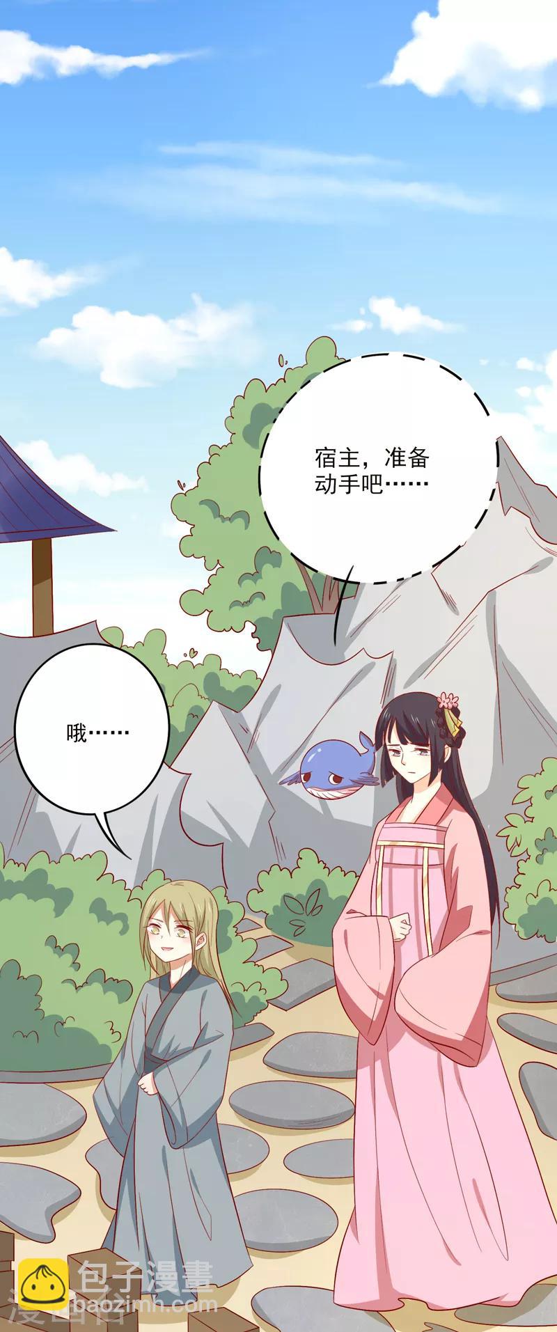 第82话 你我也永不相见-第85话