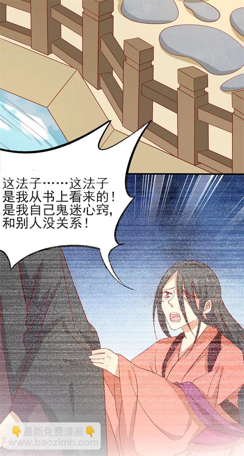 第82话 你我也永不相见-第85话