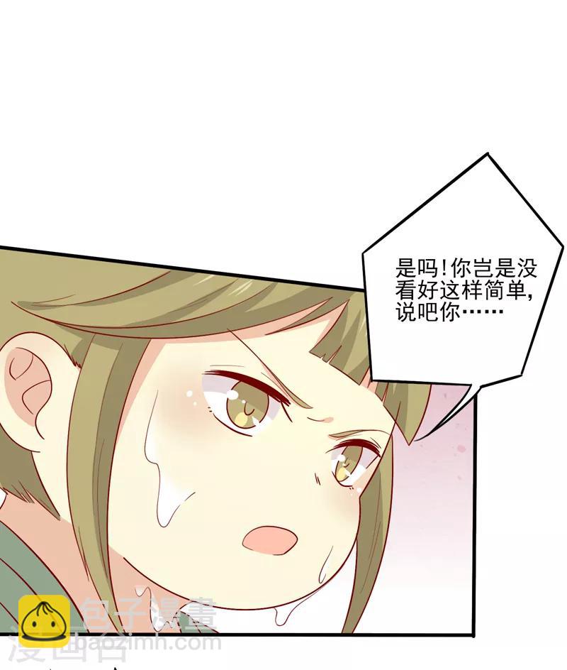 第82话 你我也永不相见-第85话