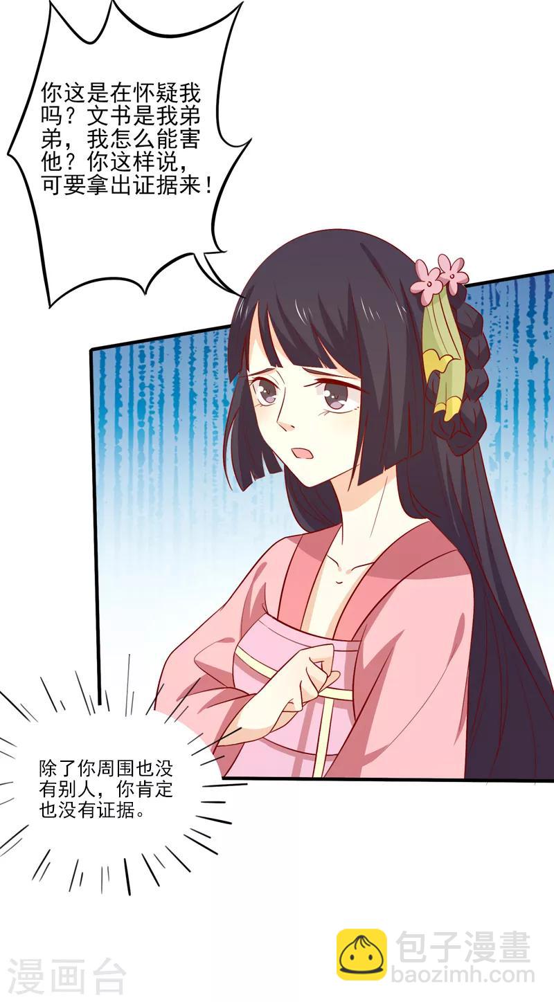 第82话 你我也永不相见-第85话