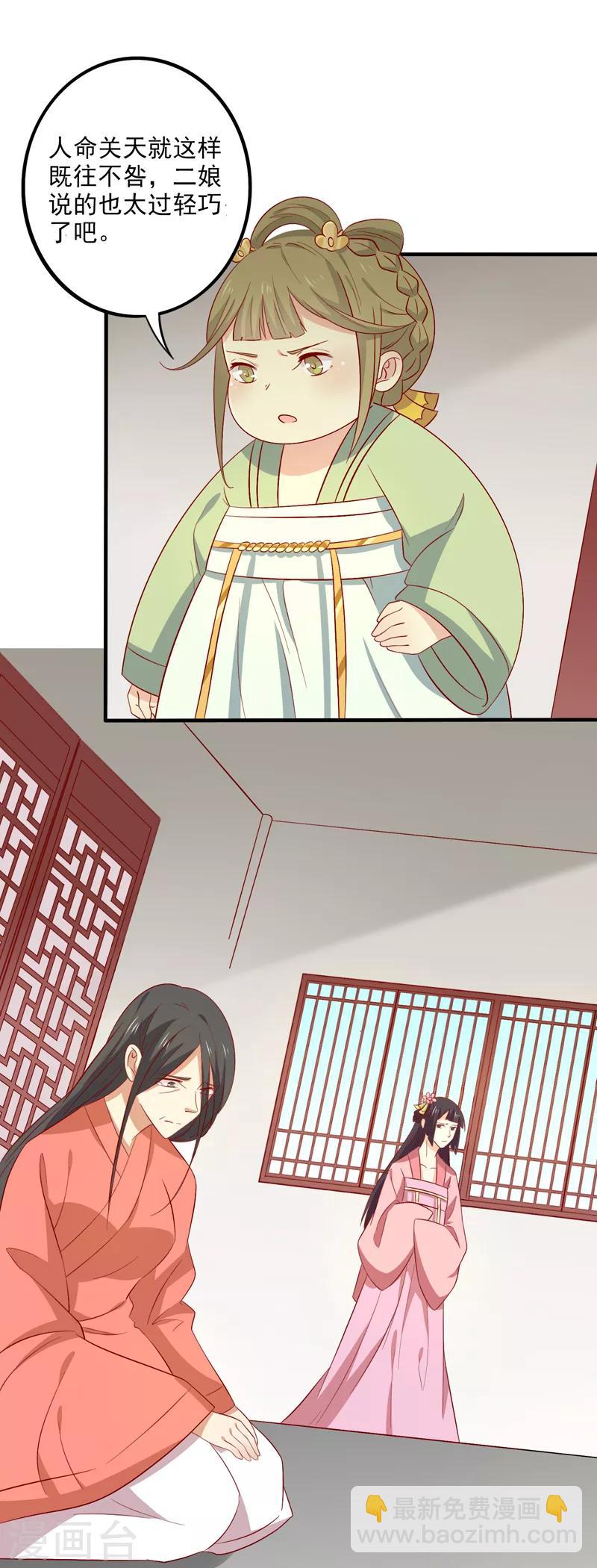 第82话 你我也永不相见-第85话