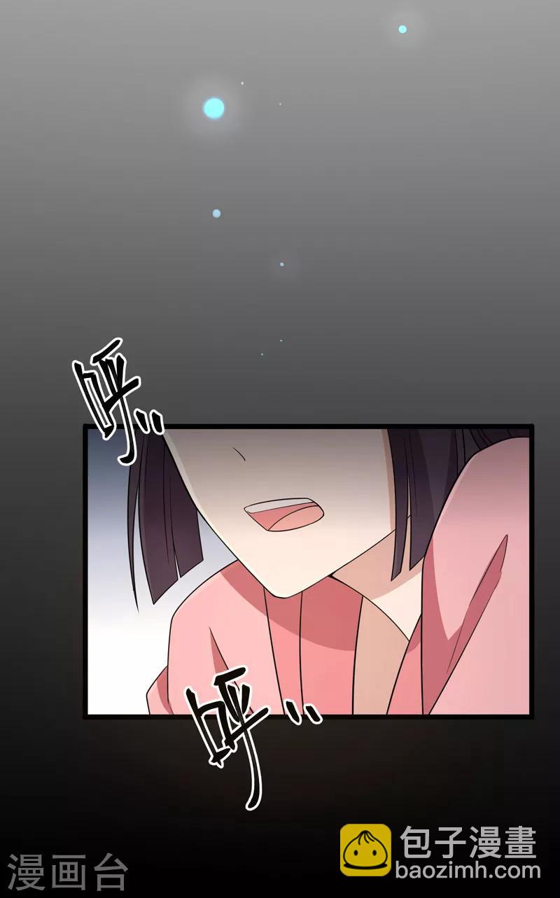 第84话 总系统-第87话