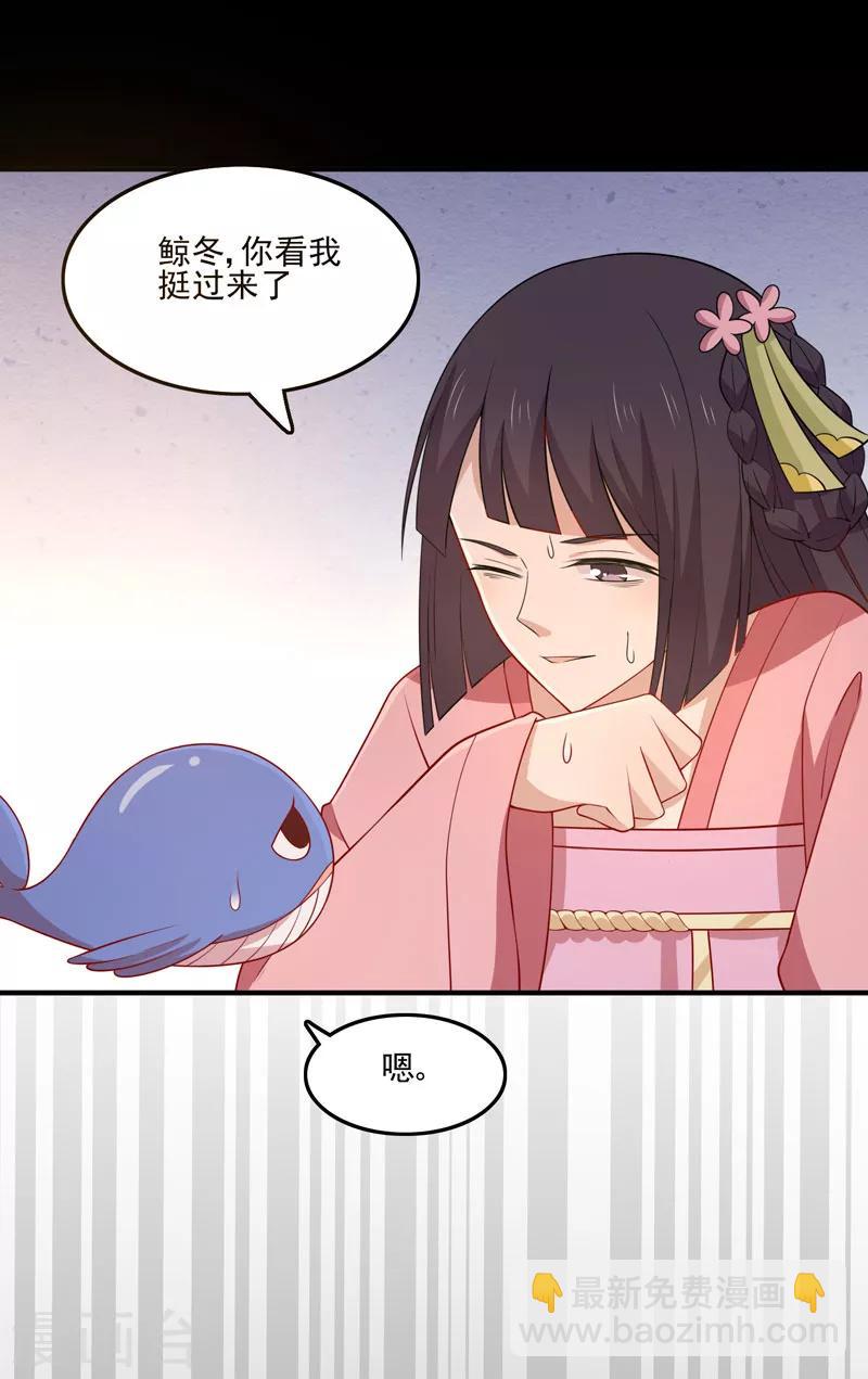 第84话 总系统-第87话