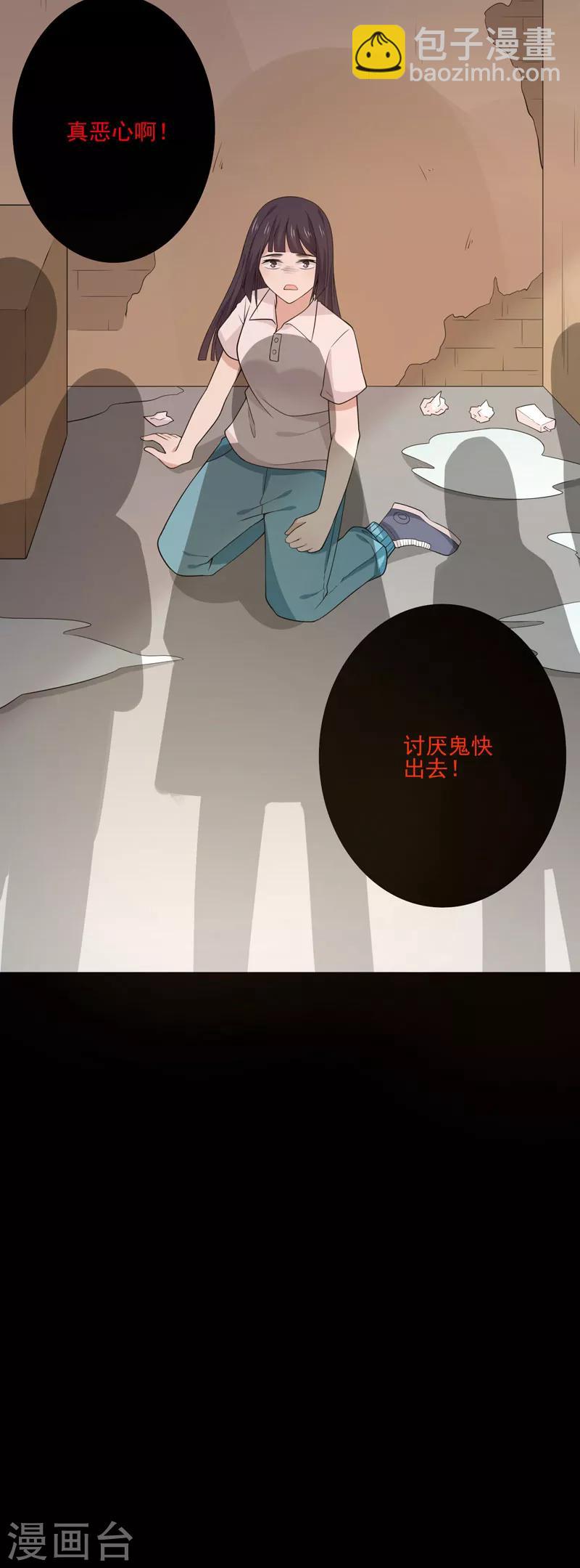 第84话 总系统-第87话