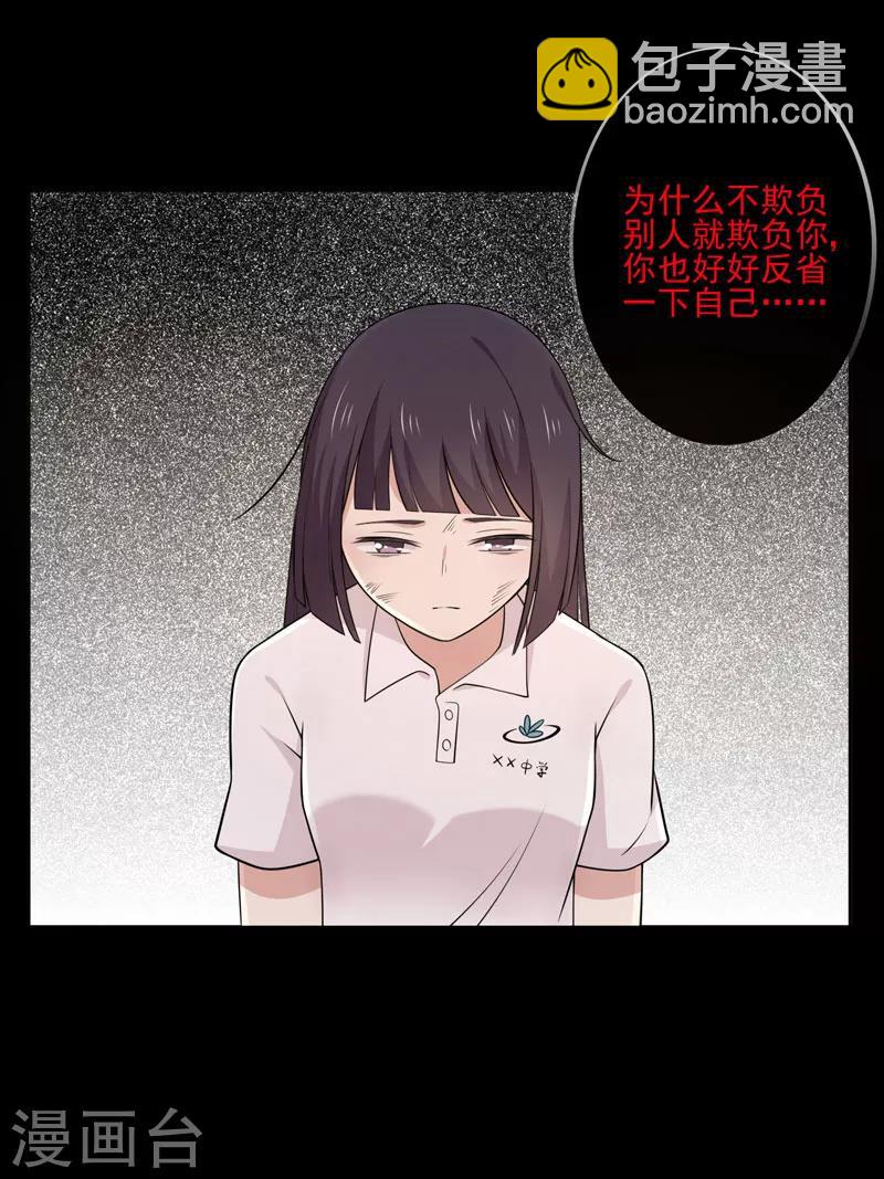 第84话 总系统-第87话