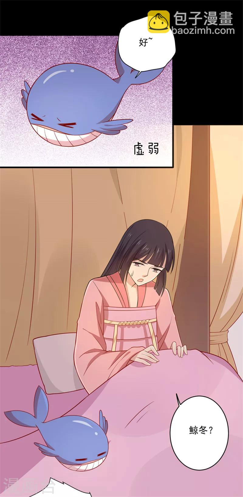 第84话 总系统-第87话