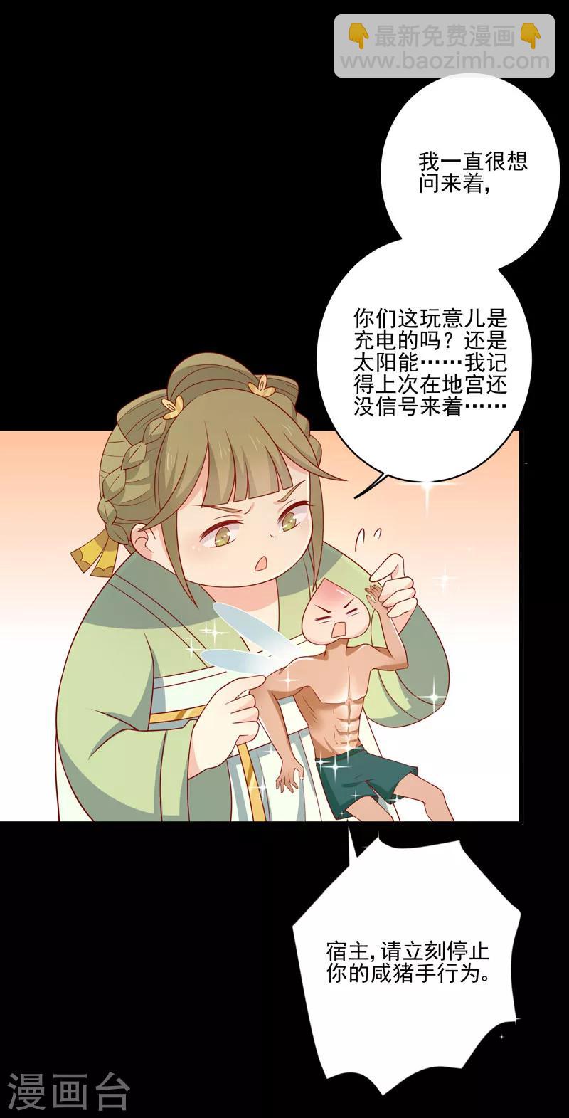 第84话 总系统-第87话
