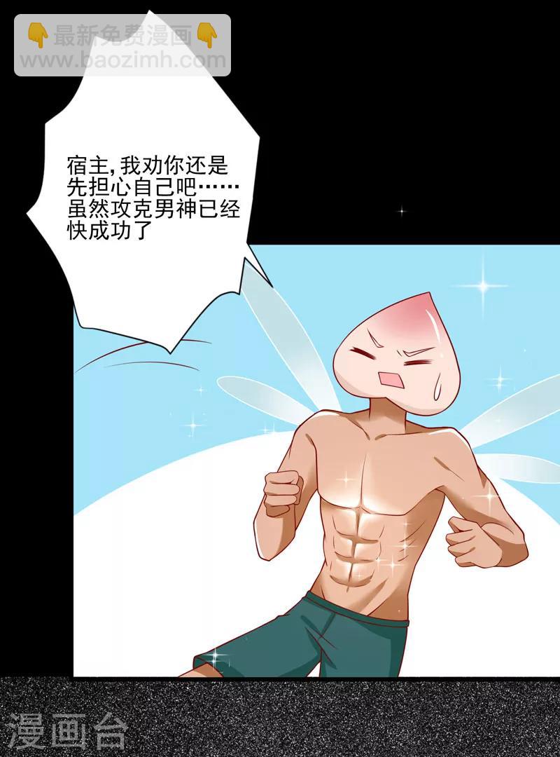 第84话 总系统-第87话