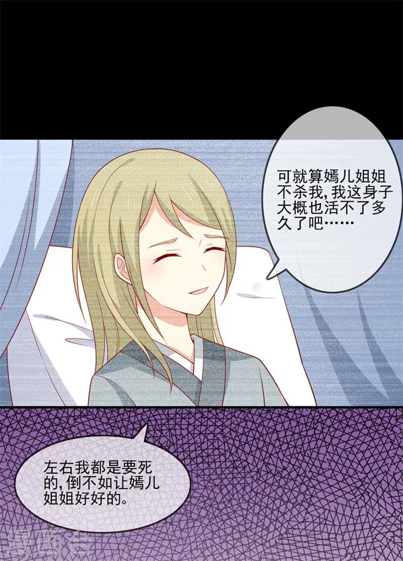 第84话 总系统-第87话