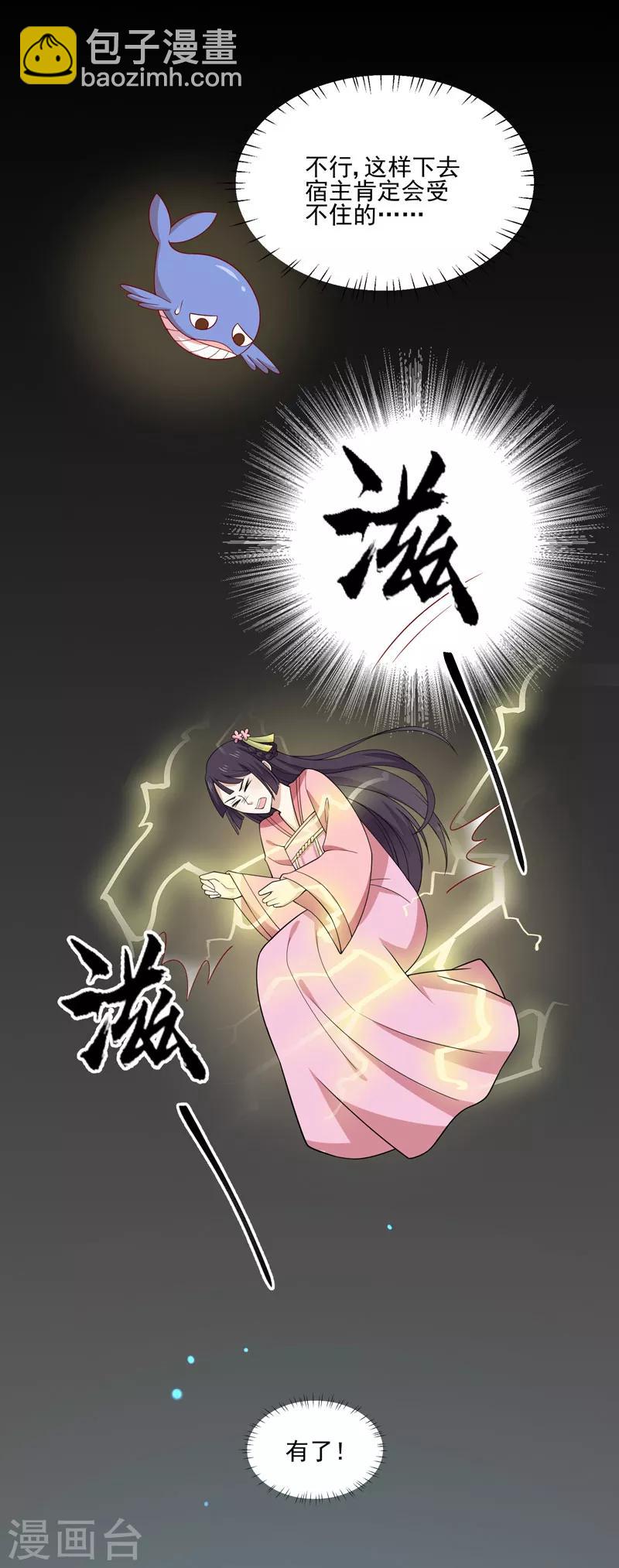第84话 总系统-第87话