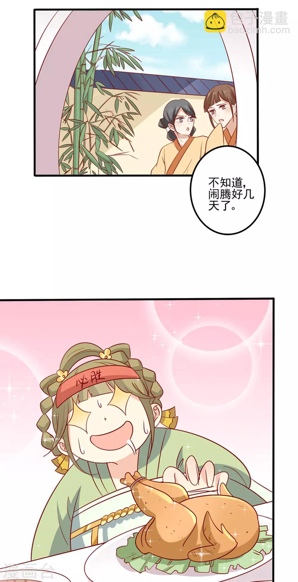 第86话 终于进入主题嘞-第89话