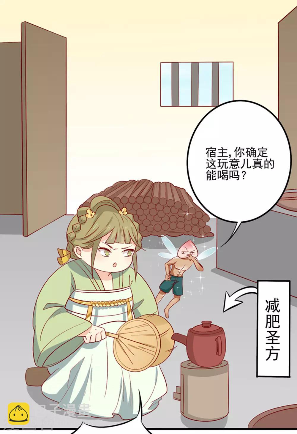 第86话 终于进入主题嘞-第89话