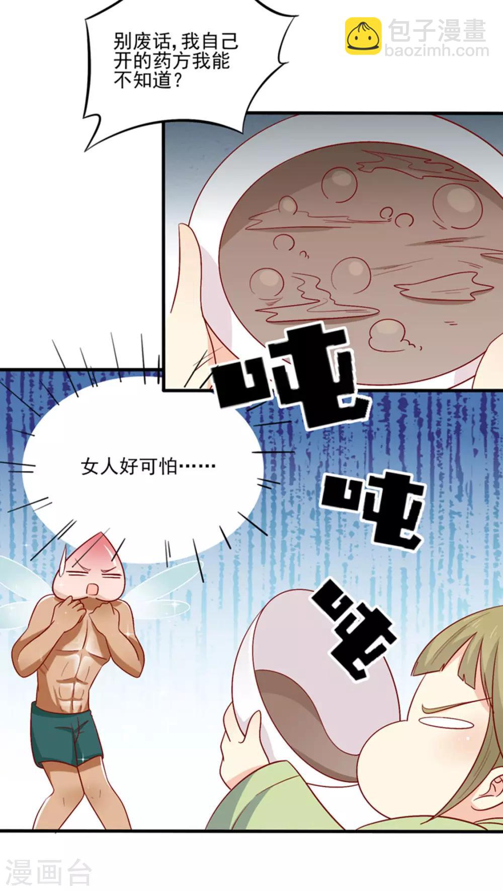 第86话 终于进入主题嘞-第89话