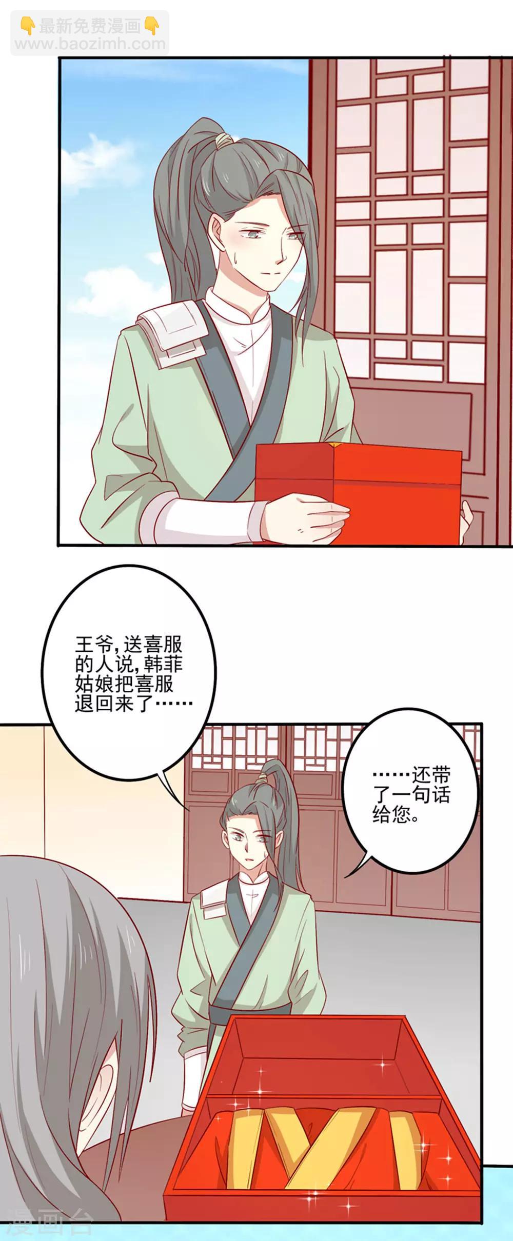 第86话 终于进入主题嘞-第89话