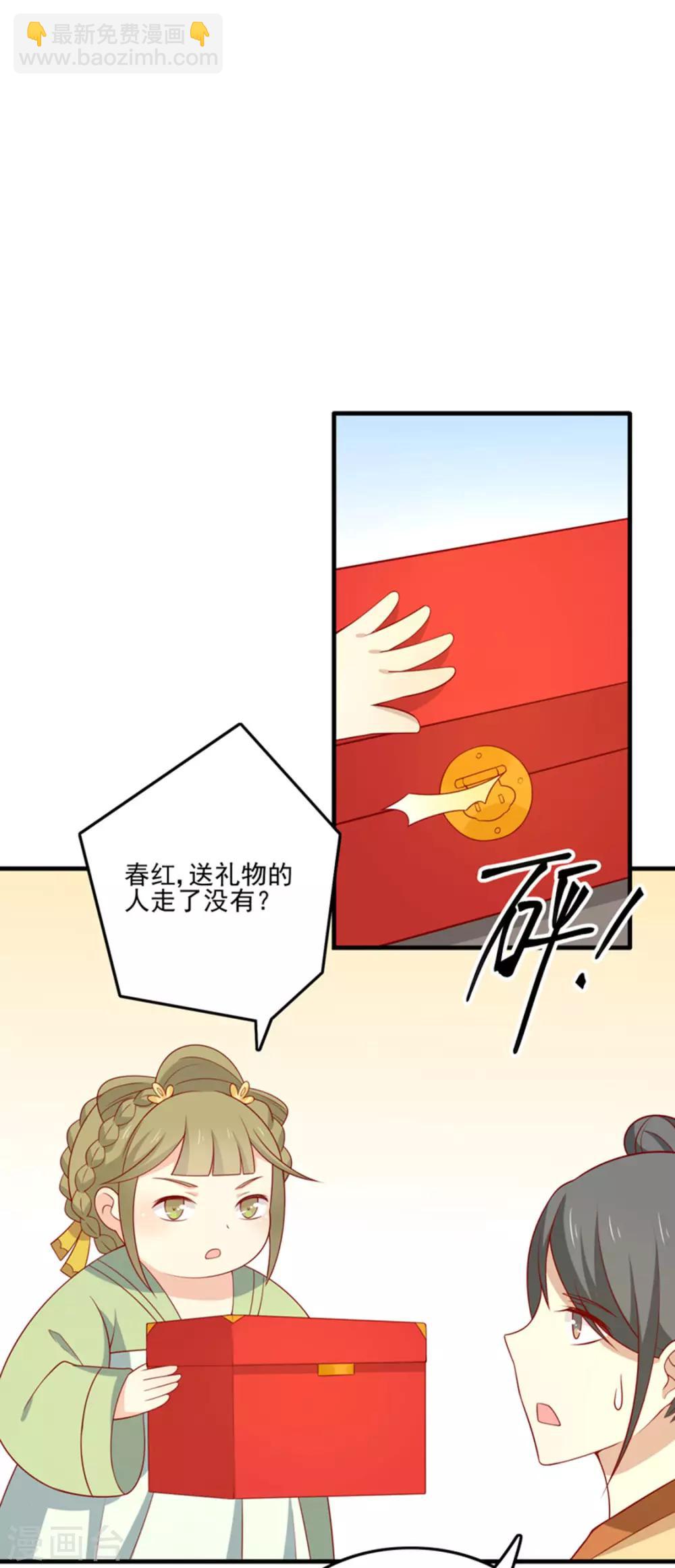 第86话 终于进入主题嘞-第89话