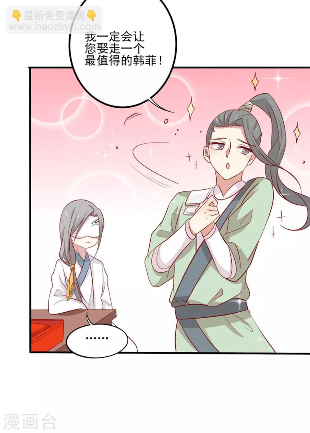 第86话 终于进入主题嘞-第89话