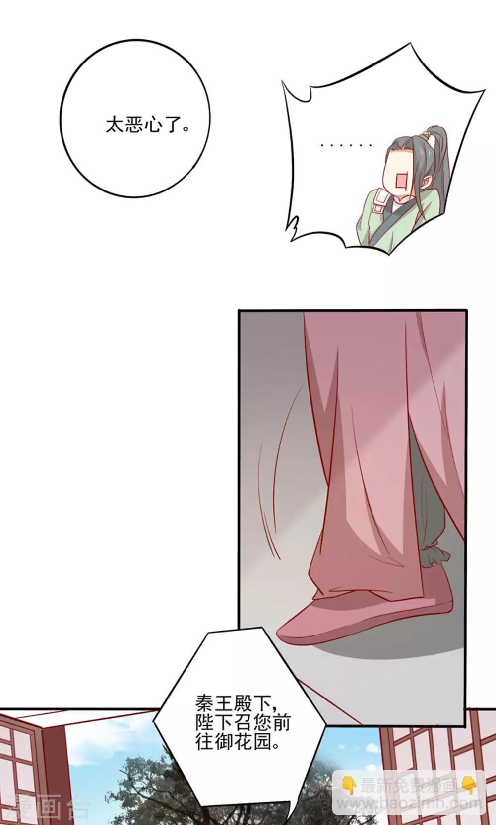第86话 终于进入主题嘞-第89话