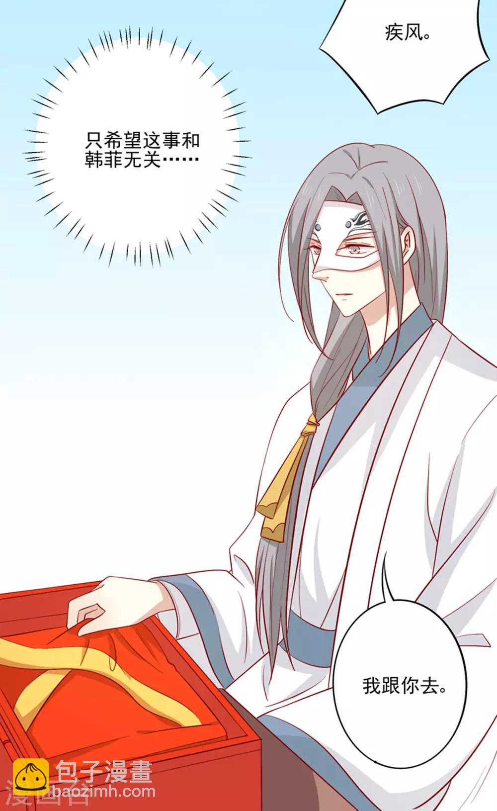 第86话 终于进入主题嘞-第89话