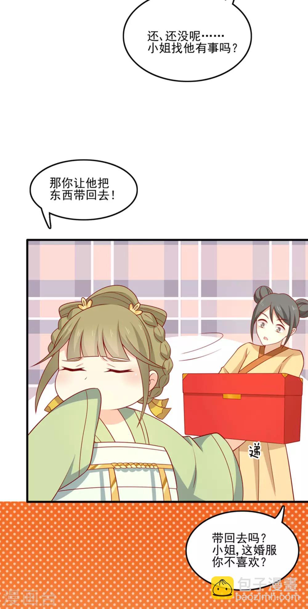 第86话 终于进入主题嘞-第89话