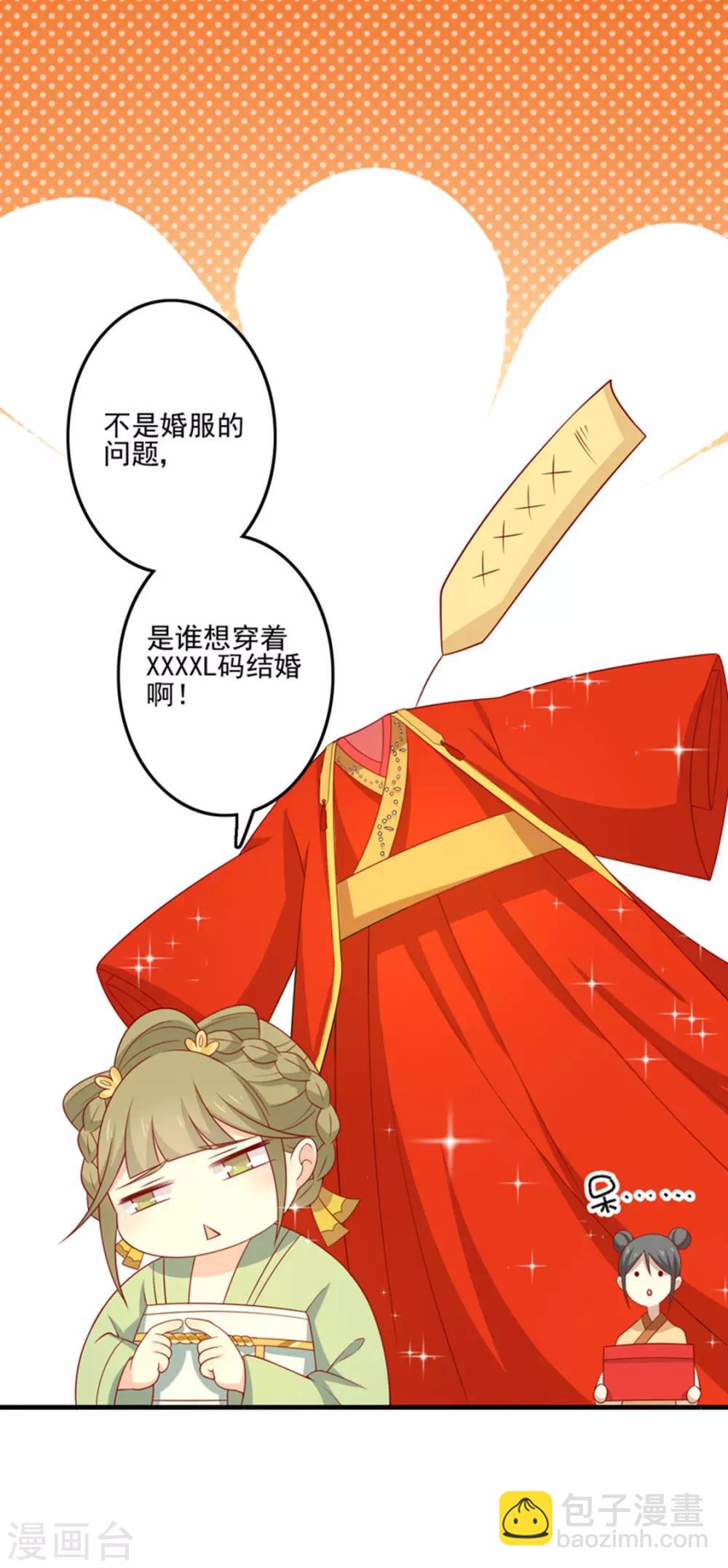 第86话 终于进入主题嘞-第89话