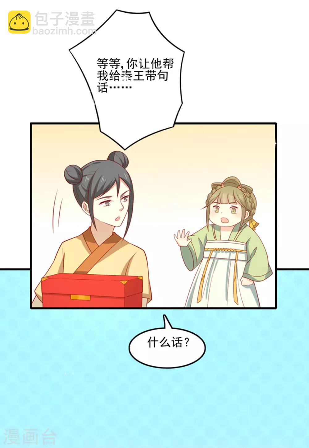 第86话 终于进入主题嘞-第89话